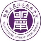 邯鄲應用技術職業學院